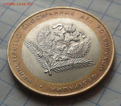БИМ 10 рублей МИД определение - 2015-03-22 11.20.46