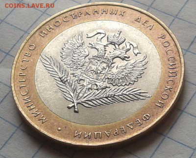 БИМ 10 рублей МИД определение - 2015-03-22 11.20.38
