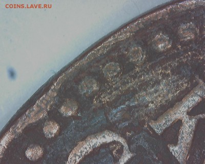 1 копейка серебром 1840 г. трещина и остальное. - grab2015-03-22_15-12-57_474