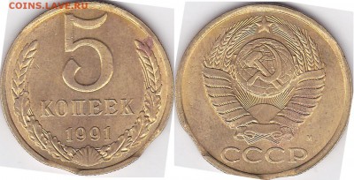 5копеек 1987год. определение и оценка - 5 коп. 1991 г. (М)