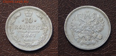 Серебро 5, 10 и 20 копеек 9 монет до 25 марта 2015  22:00 - 7