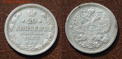 Серебро 5, 10 и 20 копеек 9 монет до 25 марта 2015  22:00 - 2