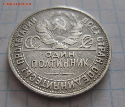 50 КОПЕЕК 1927 - 22