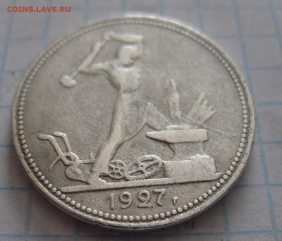 50 КОПЕЕК 1927 - 11