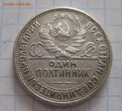 50 КОПЕЕК 1927 - 2