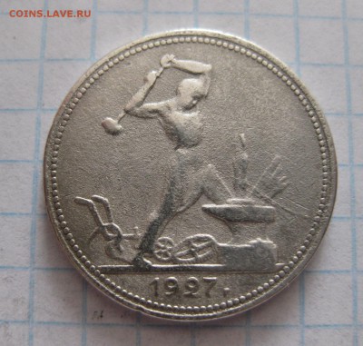 50 КОПЕЕК 1927 - 1