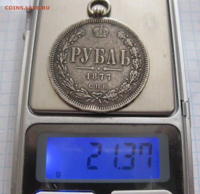 1 рубль 1877 с подвеской - vvv