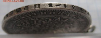 1 рубль 1877 с подвеской - g2