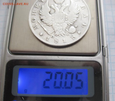 1 рубль 1818 с напайкой - vvv
