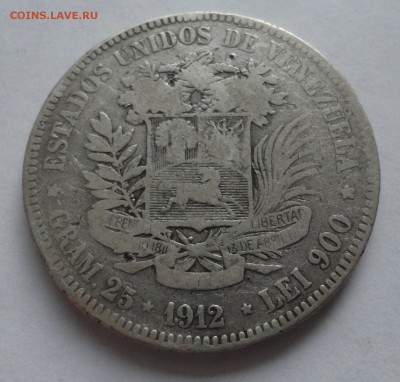 Венесуэла. 5 боливаров. 1912 год. до 26.03.2015 г. - DSC00320.JPG