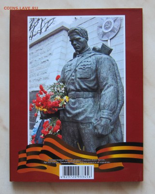 НАБОР 10р. ГВС И ДР.(42 шт.UNC) В АЛЬБОМЕ. 24.03. 22-00 мск - гвс_5