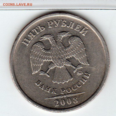 5рублей 2009г. СПД(Н) 2008гММД.. Определение шт. - 1.1..