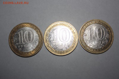 10 руб. Гдов, Владимир, Калуга ММД________25.03.  22.10 - IMG_0236.JPG