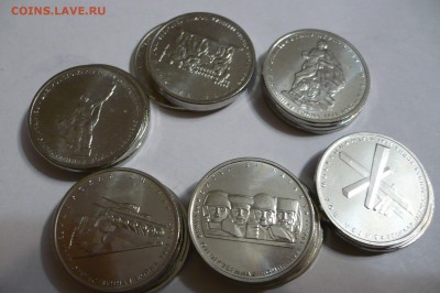 ===1,2 комплекты 5 руб. 70 лет вов - 3 комплекта=== - P1040766.JPG