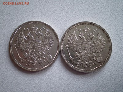 20 копеек 1860 и 1869 г.г.  Помогите оценить ! - P1010006_31.JPG