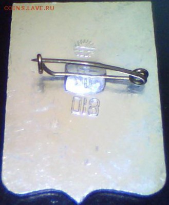 Куплю: Геральдические значки - _Плоские_Солнце1_018_ПК 31