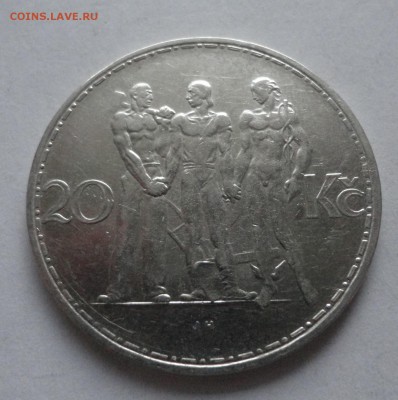 Чехословакия. 20 крон. 1934 год. до 26.03.2015 г. - DSC00337.JPG