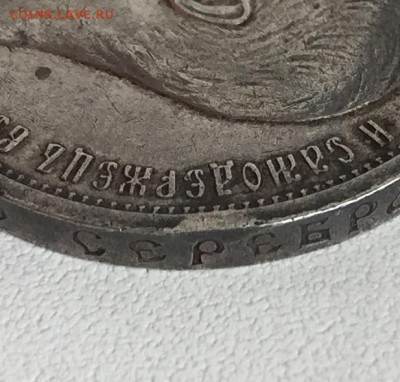 50 копеек 1912 (ЭБ) до 23.03.2015 в 23:00 - kant