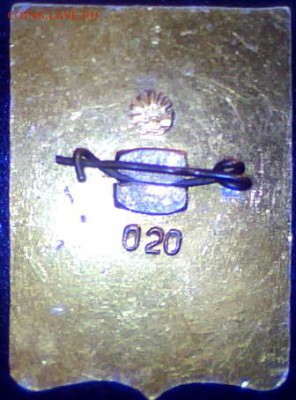 Куплю: Геральдические значки - _Плоские_Солнце2_020_чистый