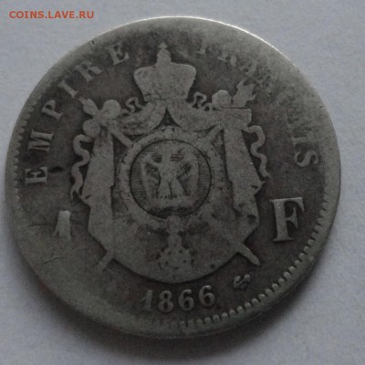 1 франк. 1866 год. Наполеон 3. до 26.03.2015 г. - DSC00342.JPG