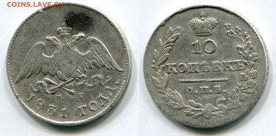 50 1894год хороший,10коп 1831г,20коп 1823г - 10_1831