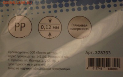 Выбор аксессуаров для хранения банкнот. - P1240859.JPG