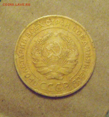 5копеек 1929год. до 24.03.2015г - DSC08650.JPG