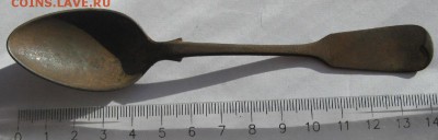 Ложки,целые,с утратами,есть клейма,до26.03.15. 22-30 по Мск. - IMG_5268.JPG