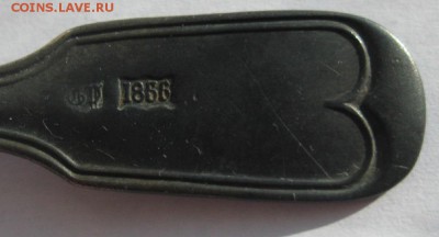 Ложки,целые,с утратами,есть клейма,до26.03.15. 22-30 по Мск. - IMG_5267.JPG