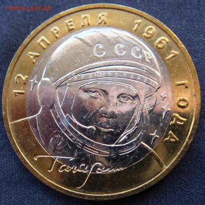 10 руб 2001 ММД " Гагарин " UNC   до 27-03-15 в 22-00 - DSC06523.JPG