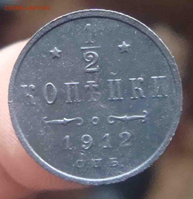 2 копейки 1912г.До 24.03 в 22.00 мск - 4
