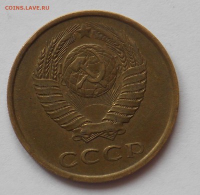 3 копейки 1985 года частый гурт. - Дни19