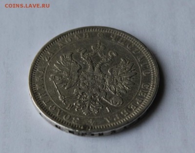 1 рубль 1877 год - IMG_5439.JPG