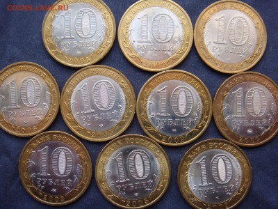 10 руб БИМ Регионы 2005-2009 до 27-03-15 в 22-00 по мск - DSC06508.JPG