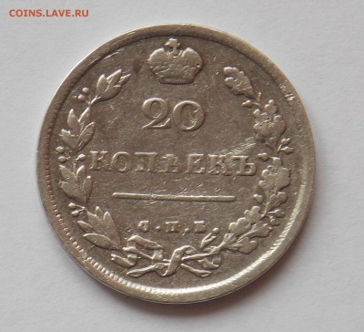 20 копеек 1813 до 28.03 - Дни6