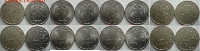 2 рубля 2009,2007г.ММД,СПМД подборка разновидов до 26.03.15г - P1230076.JPG