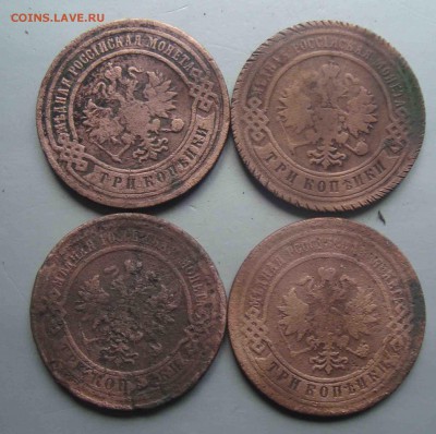3 коп 1880,1894,1903,1914.До 24.03 в 22.00 мск - 11
