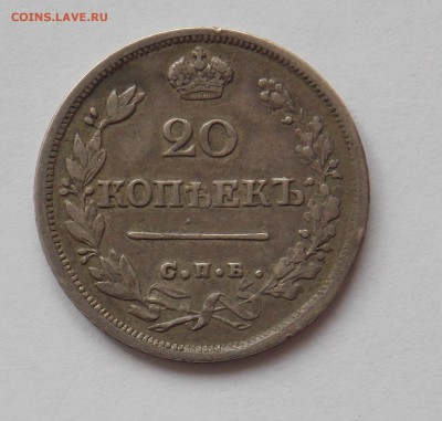 20 копеек 1824 до 28.03. - Дни12