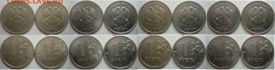 1 рубль 2009-10г.ММД,СПМД редкие и не частые разновиды до 26 - P1230084.JPG