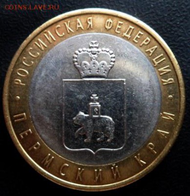 10 рублей Пермский край - до 27.03.15 - SAM_5044.JPG