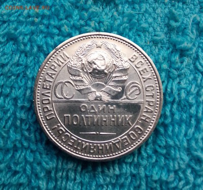Полтинник 1926 Блеск - P50322-141149