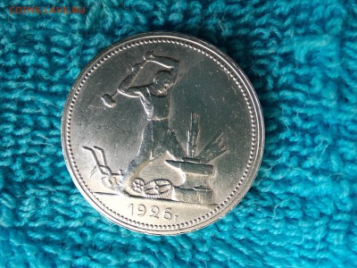 Полтинник 1926 Блеск - P50322-141026