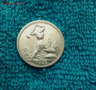 Полтинник 1925 блеск. - P50322-141813