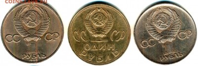 олимп.рубли 78-80 гг.,рубли 20.30.40 лет,1 рубль 65г. - победа реверс_cr