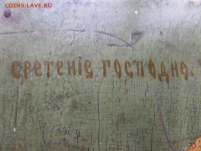 Икона красивая 25 на 36 см. - SAM_4456.JPG