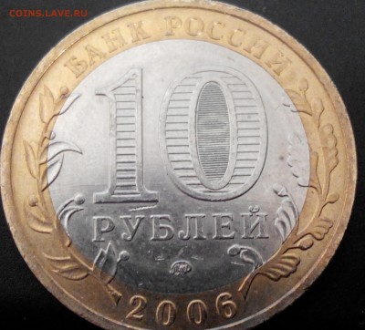 10р БИМ Приморский край.раскол на аверсе и реверсе - 2015322221058-1