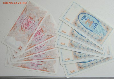 БИЛЕТЫ МММ.ПРЕСС 20+500 по 5 шт до 27.03.2015 в 22 00 по МСК - IMG_3152.JPG