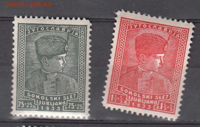 Югославия 2м 1933г - 98
