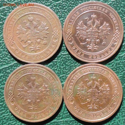 Копейка 1899,05,08,12 г. окон. 27.03.2015 г. 22-00 МСК. - 22