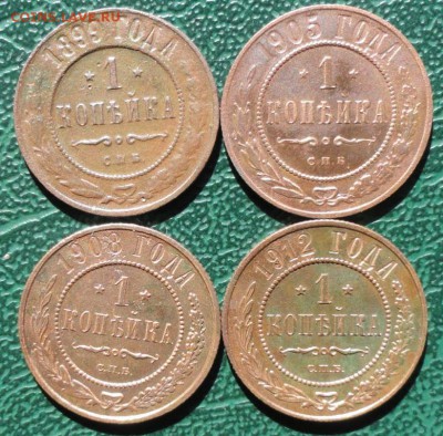Копейка 1899,05,08,12 г. окон. 27.03.2015 г. 22-00 МСК. - 11